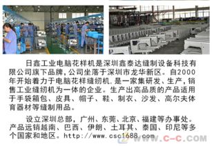 日鑫F3020R全自动电脑花样机 高效生产、专业维修与保养全攻略