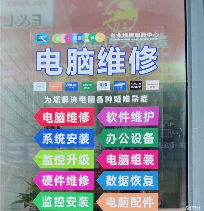 上门服务 安装维修电脑监控打印机.电脑专业维修经营项目维