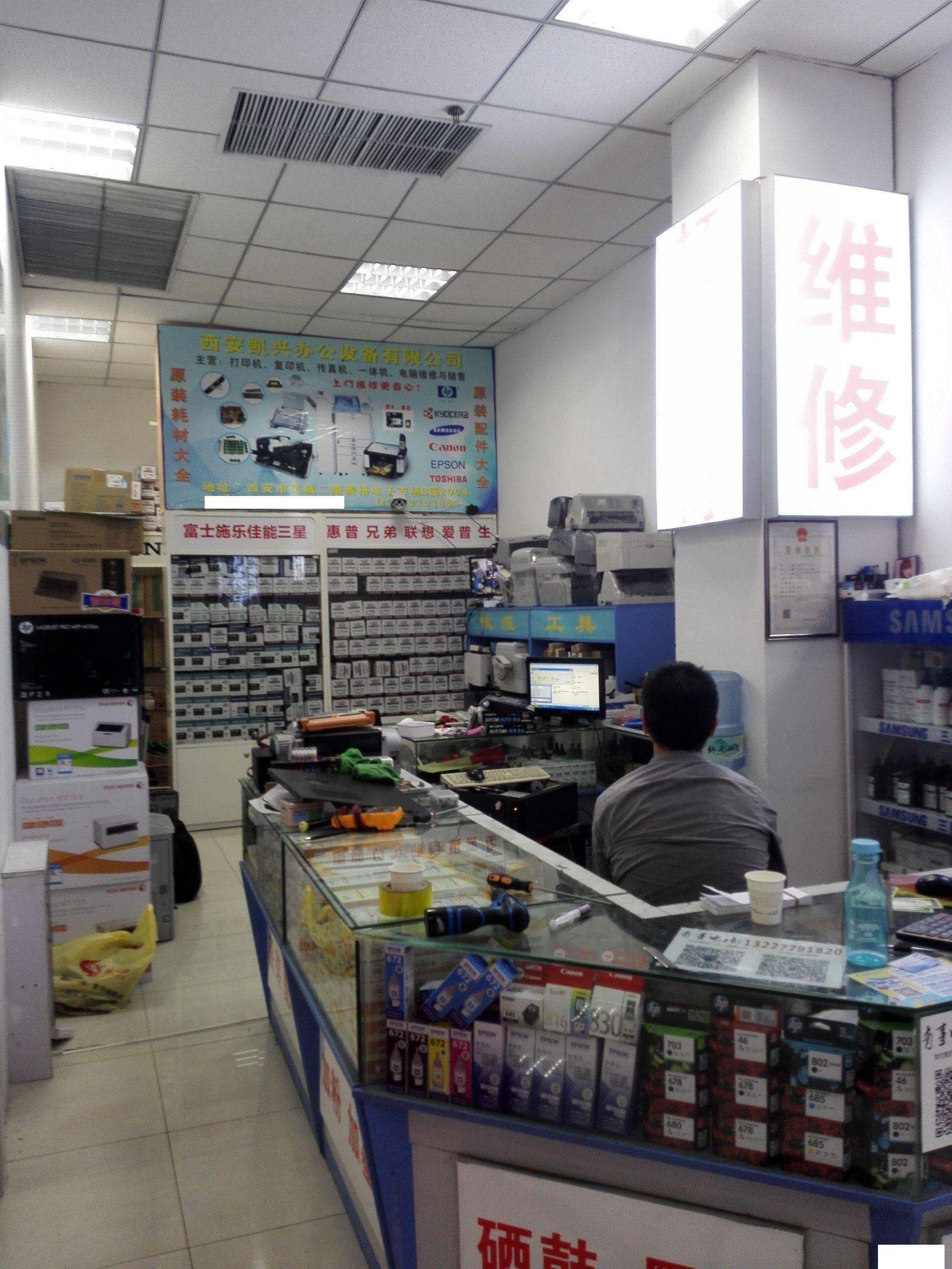 全市上门维修打印机.复印机.一体机,电脑,硒鼓加粉 - 西安58同城